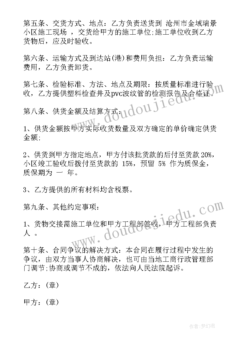 最新未付款解除合同(实用5篇)