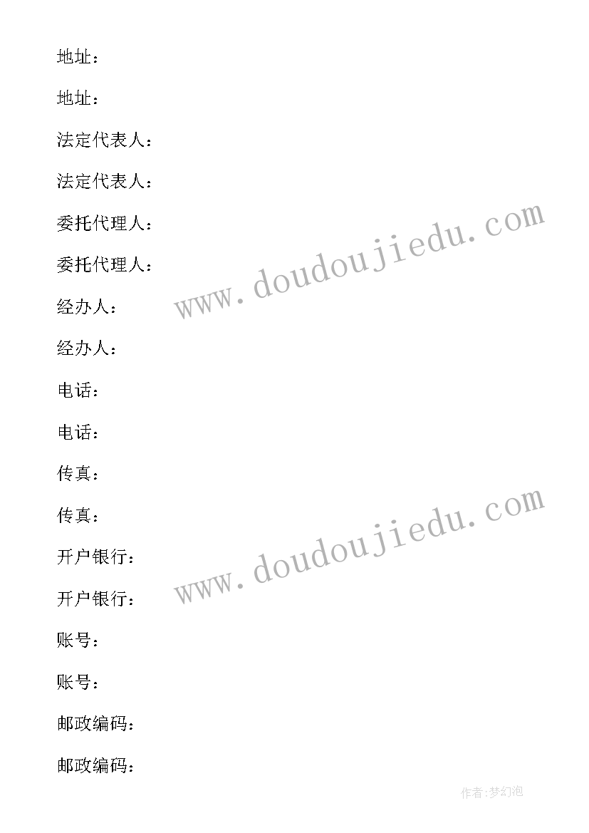 最新未付款解除合同(实用5篇)