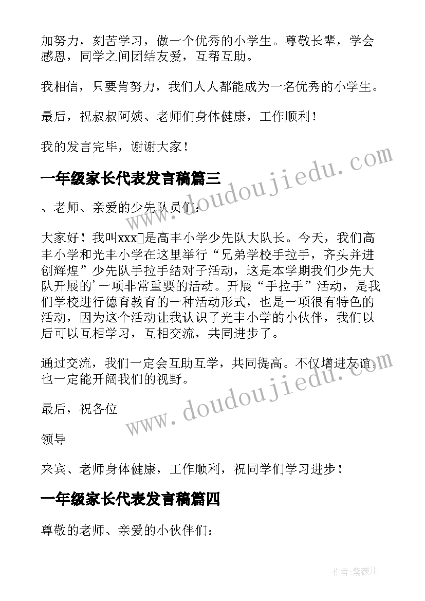 2023年高中运动会开幕式入场词(汇总5篇)