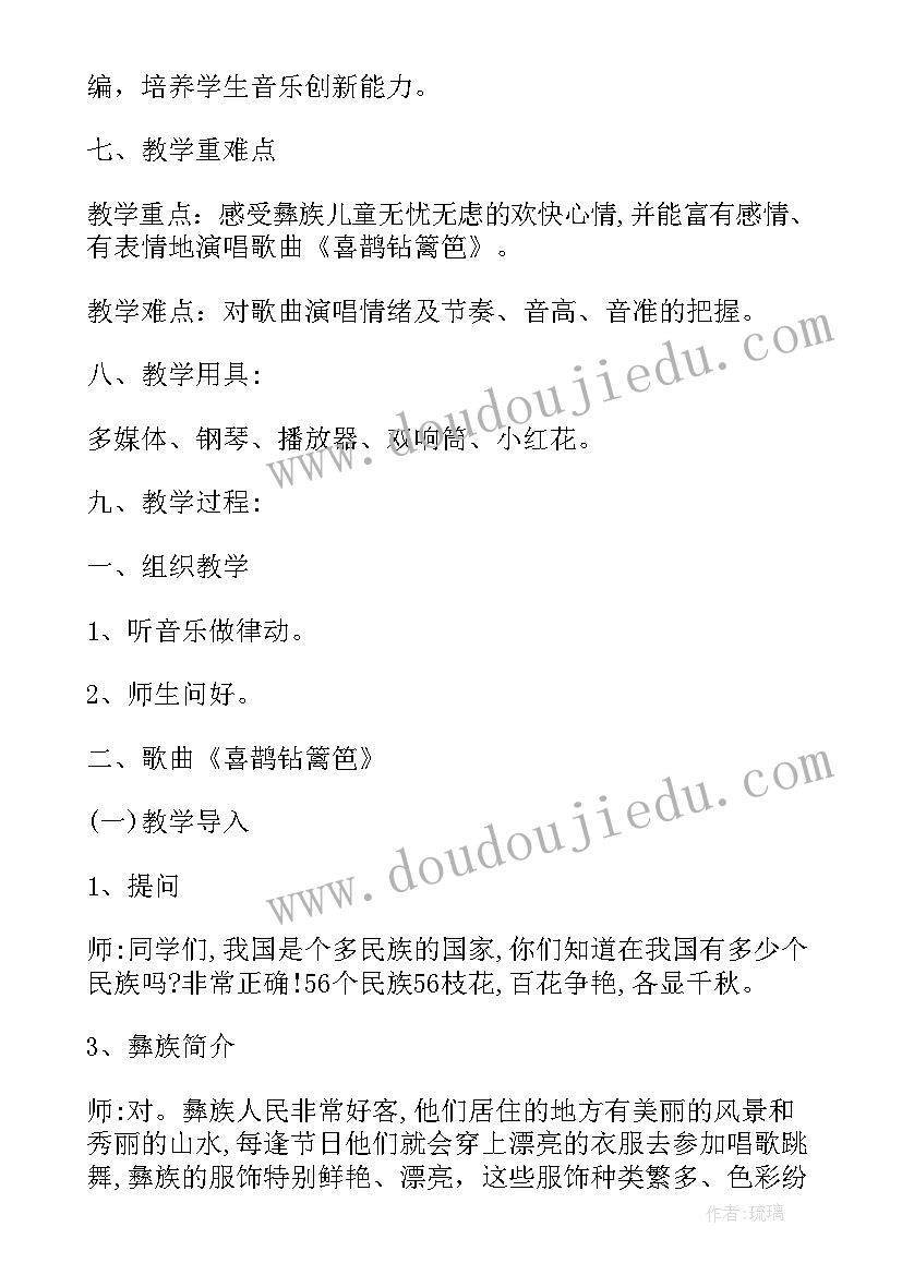 2023年语言木篱笆的教学反思(汇总5篇)