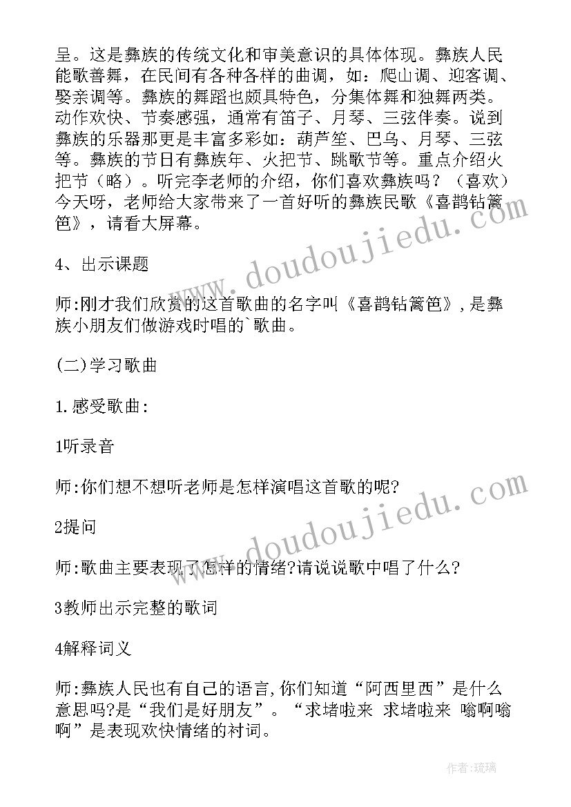 2023年语言木篱笆的教学反思(汇总5篇)