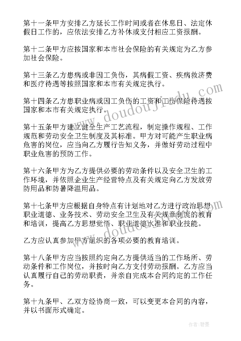 2023年劳动合同盖公章有效吗(精选8篇)