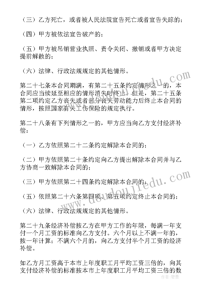 2023年劳动合同盖公章有效吗(精选8篇)