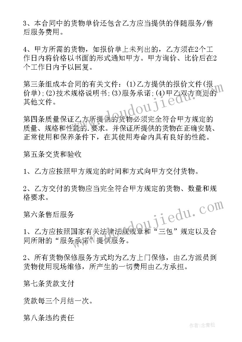 最新大二思想品德个人总结 大学生思想品德个人总结(精选10篇)