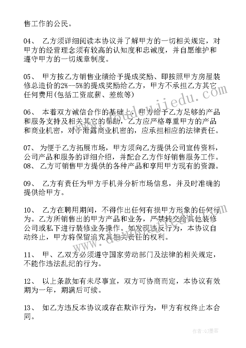 2023年无底薪业务员需要签合同吗 业务员劳务合同(模板10篇)