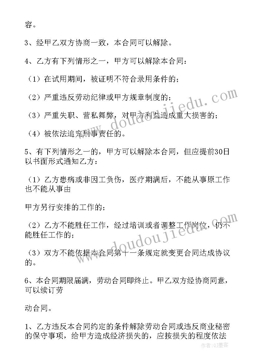 2023年无底薪业务员需要签合同吗 业务员劳务合同(模板10篇)