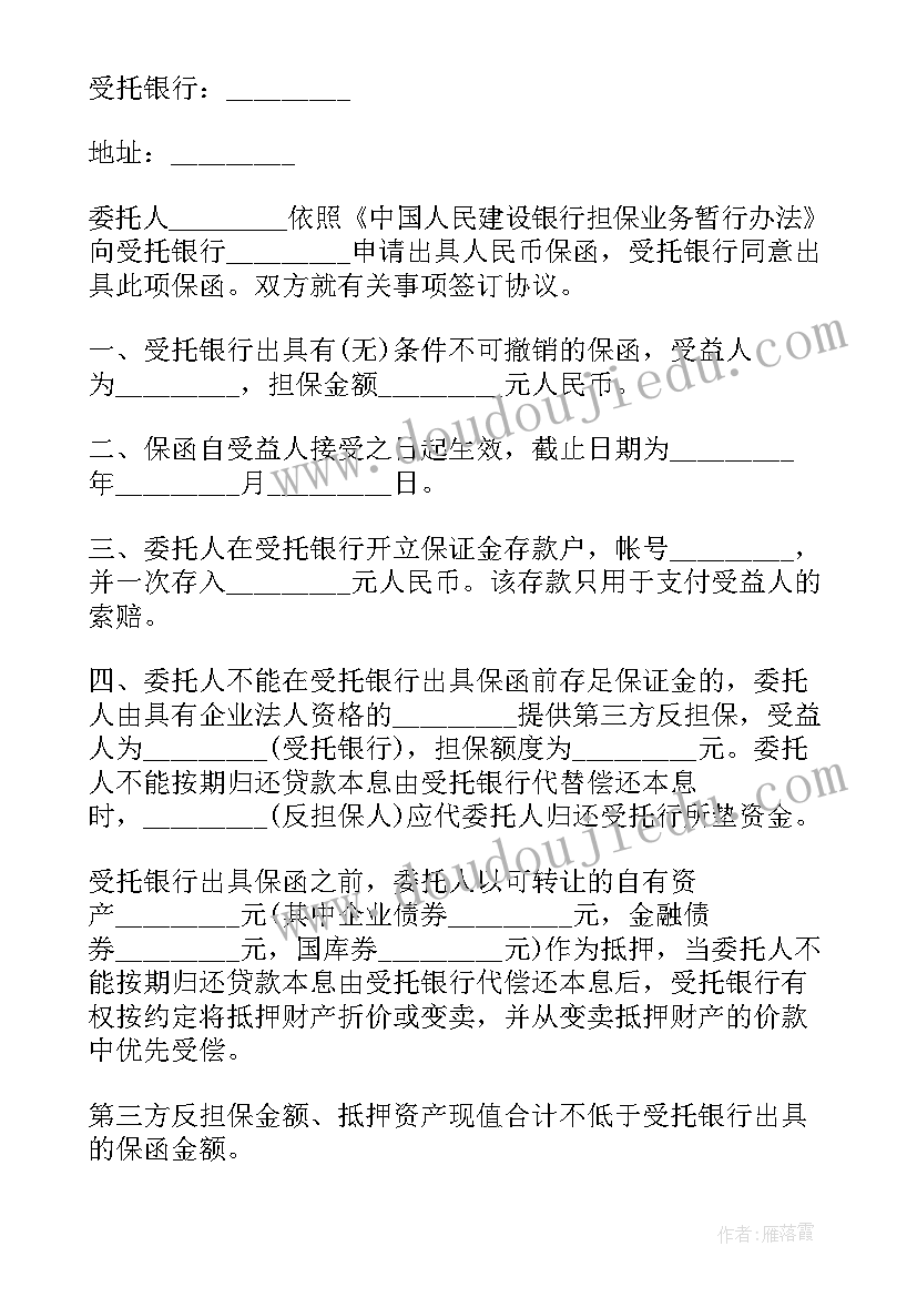 最新合同履约函的名字 履约担保合同(优秀6篇)