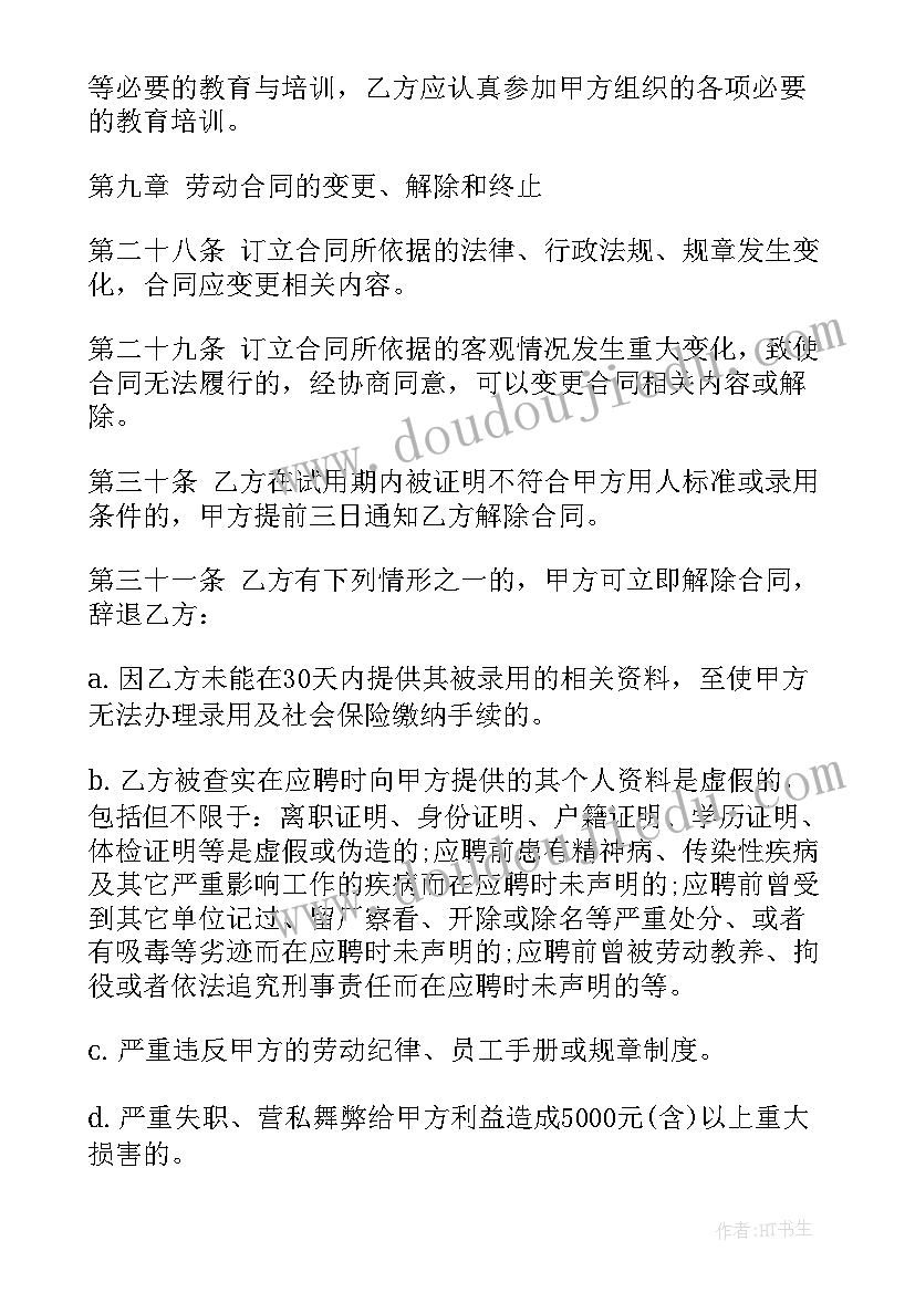 劳动合同在个人档案里办(实用10篇)