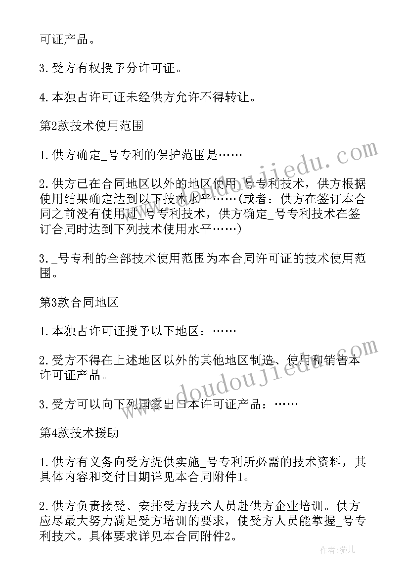 最新校外辅导员表简要概述 校外辅导员初高中教案(大全5篇)