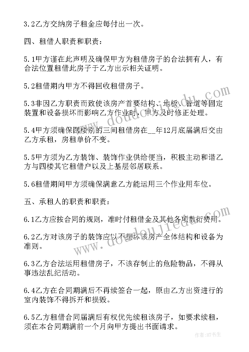 2023年零租金租赁合同合法吗(优秀7篇)