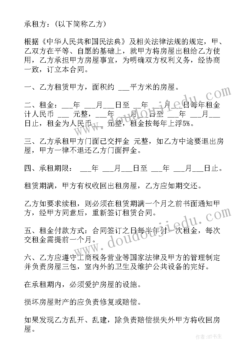 2023年零租金租赁合同合法吗(优秀7篇)