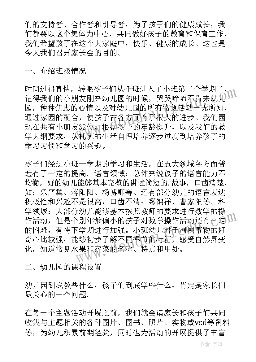 六年级家校共育家长心得体会总结(优秀5篇)