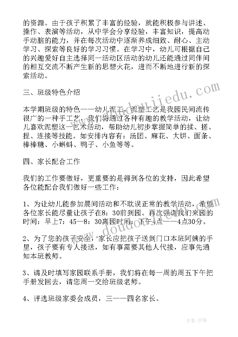 六年级家校共育家长心得体会总结(优秀5篇)