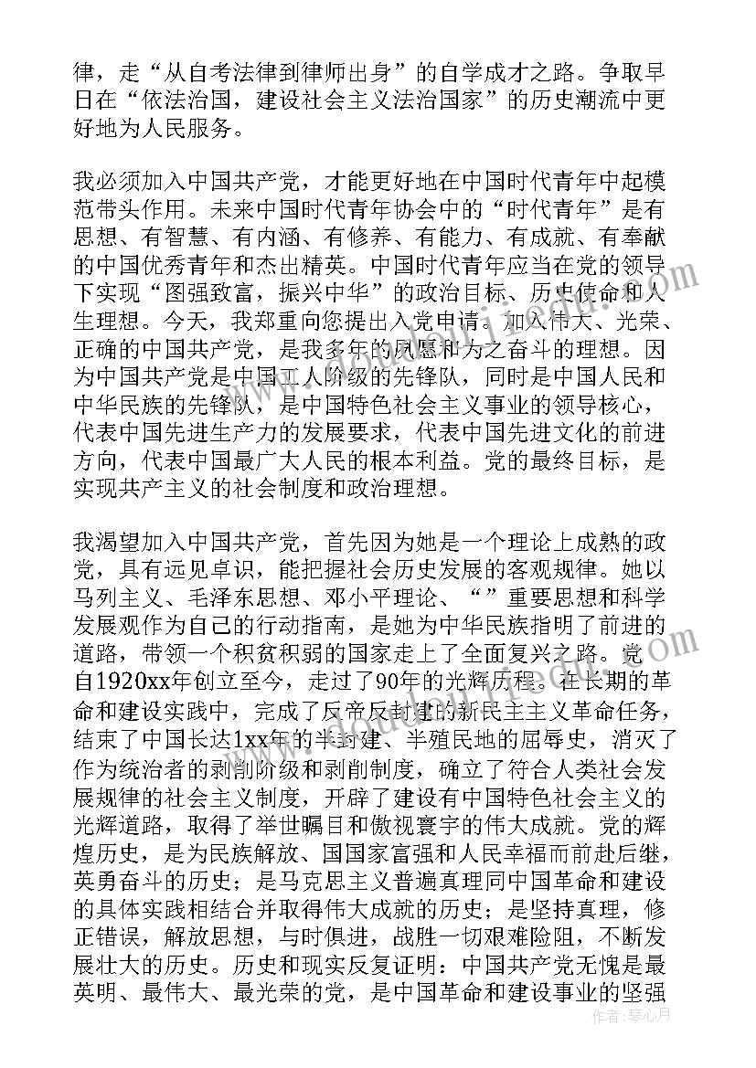 2023年教师政审考察材料 入党考察材料报告(精选5篇)