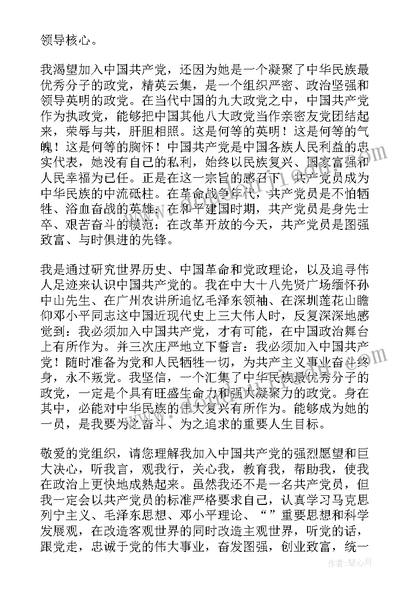 2023年教师政审考察材料 入党考察材料报告(精选5篇)