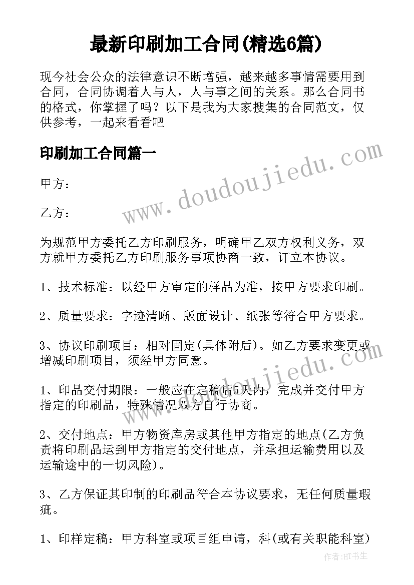 保证书上班迟到 上班迟到保证书(通用7篇)