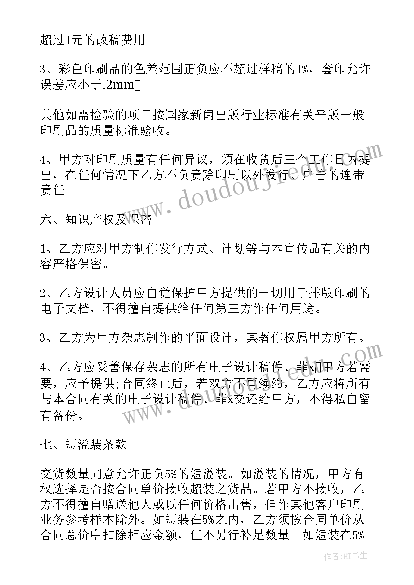 保证书上班迟到 上班迟到保证书(通用7篇)