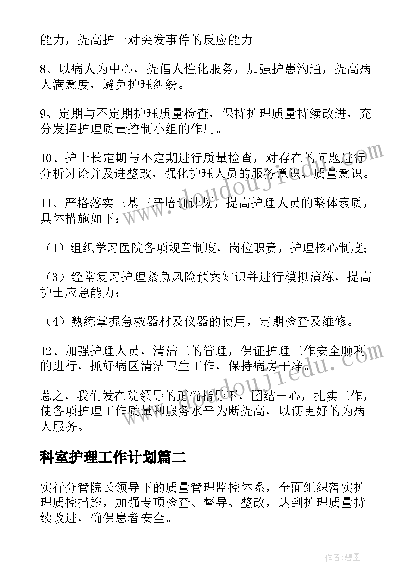 城管纪律作风整顿心得体会(通用8篇)