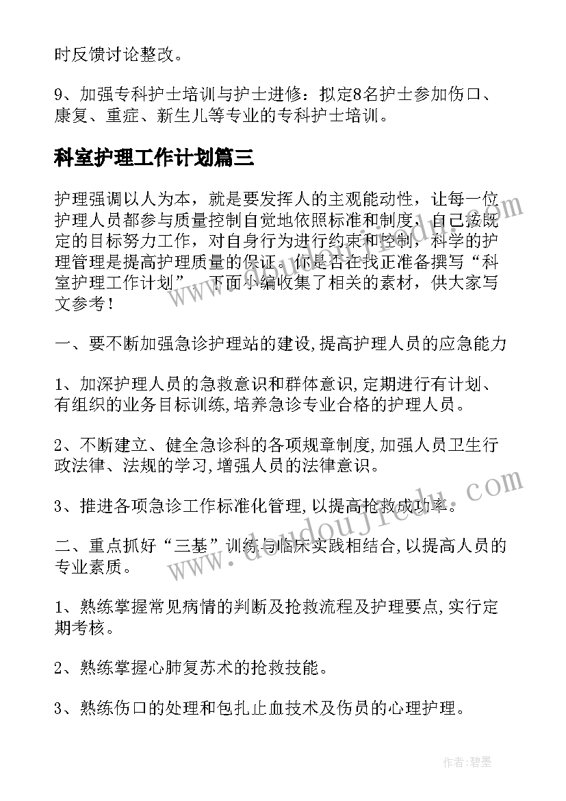 城管纪律作风整顿心得体会(通用8篇)