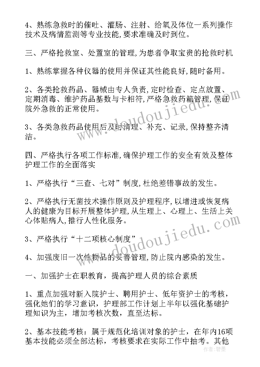 城管纪律作风整顿心得体会(通用8篇)