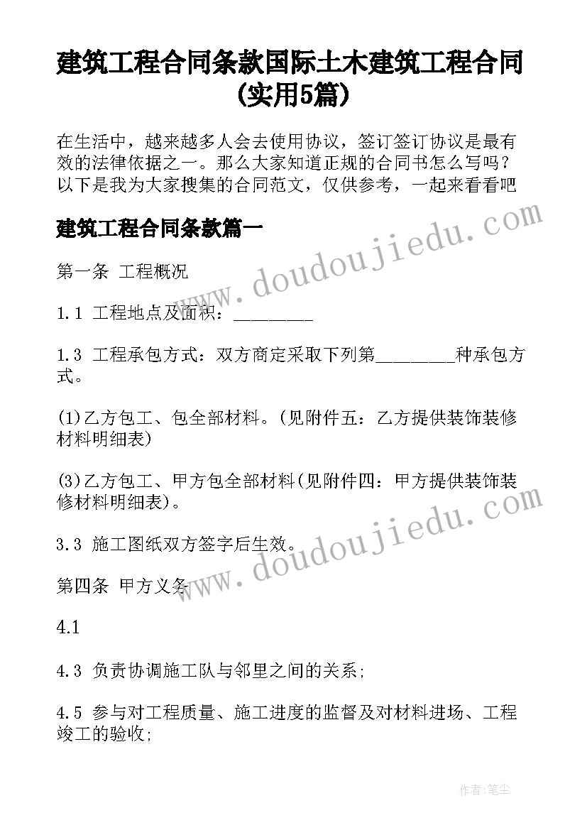 最新少年宫活动报道 少年宫活动方案(优秀5篇)