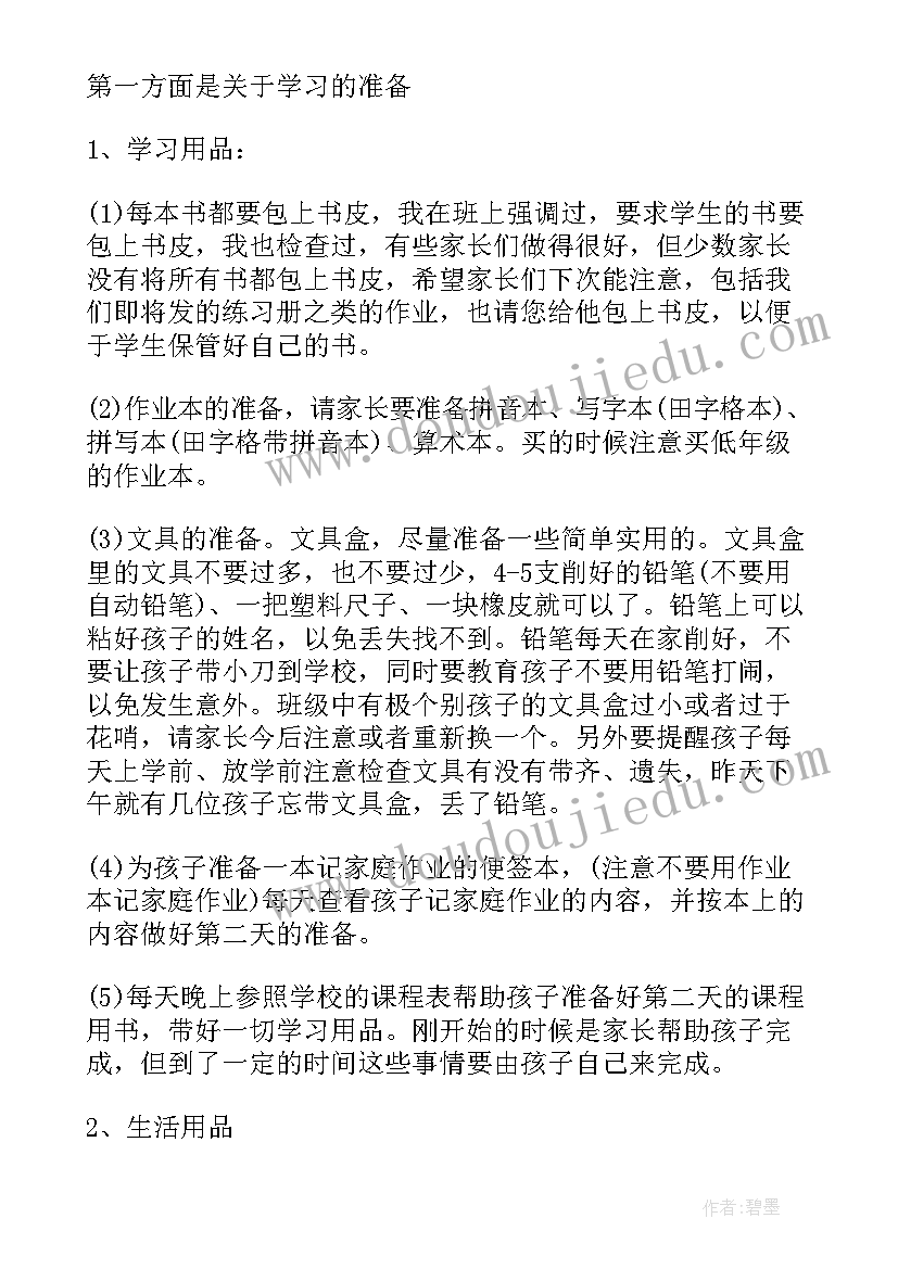 2023年爱心捐赠学生发言稿三百字(通用5篇)