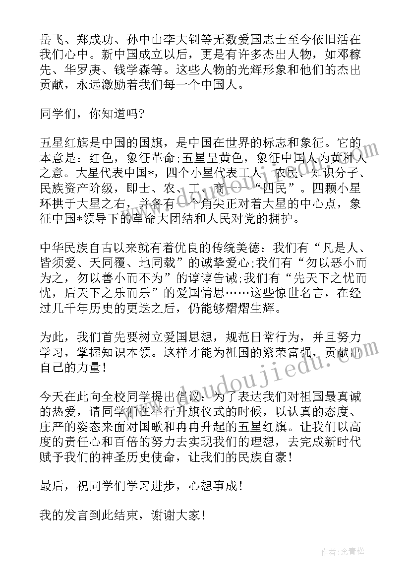 幼儿园老师发声亮剑发言稿(实用5篇)