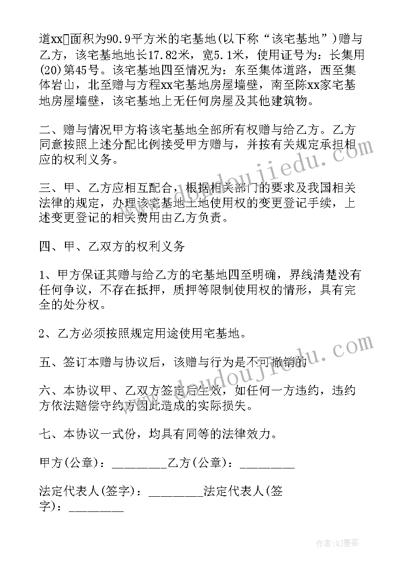 最新赠与合同诺诚合同(模板10篇)