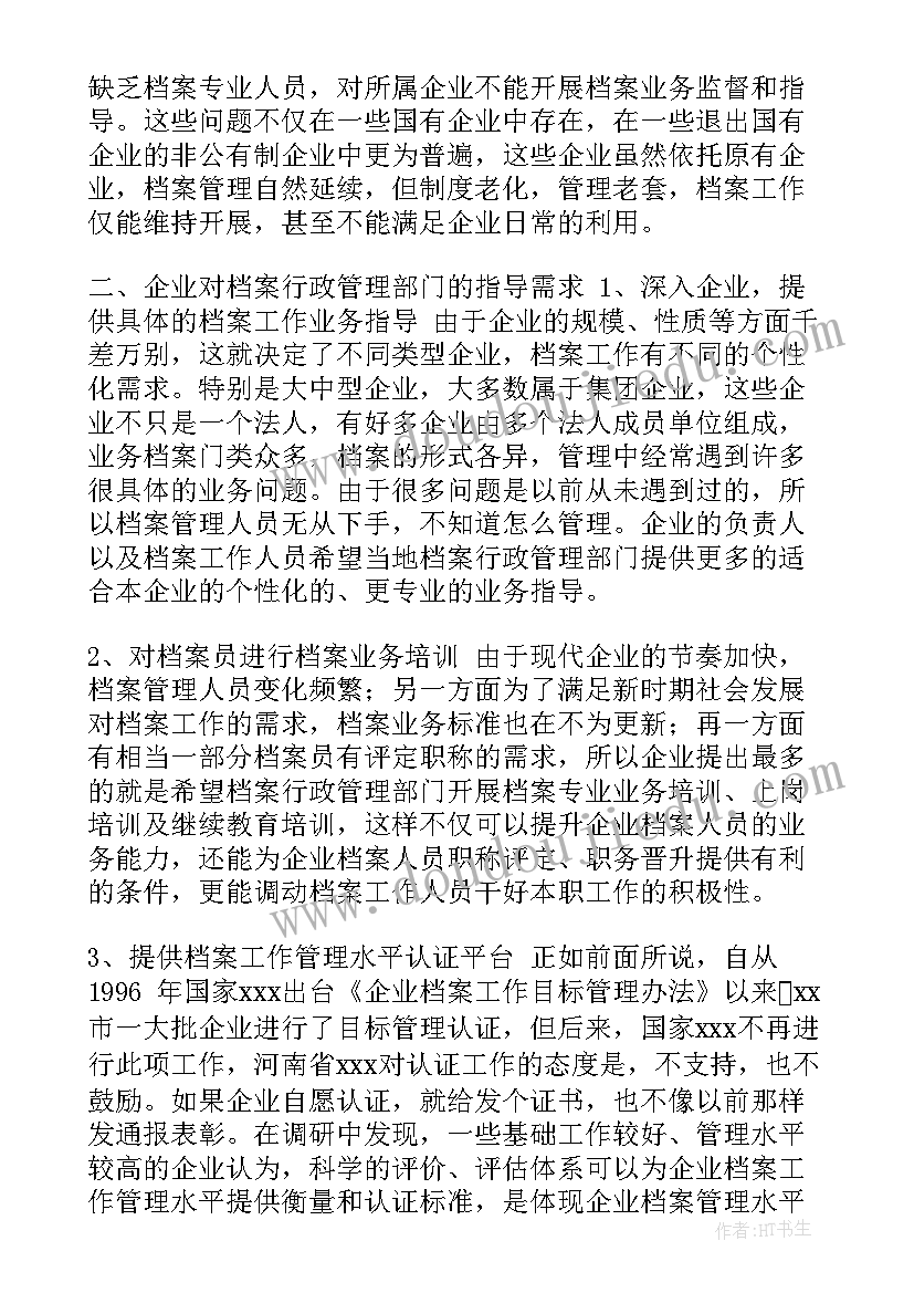 2023年我的地我做主地证 我的六一我做主心得体会(模板5篇)