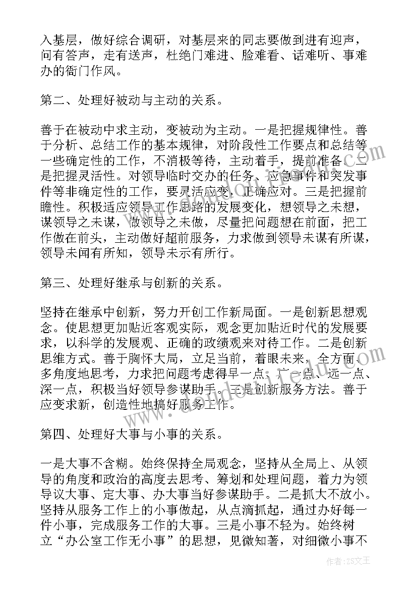 2023年青年座谈讲话(优秀5篇)