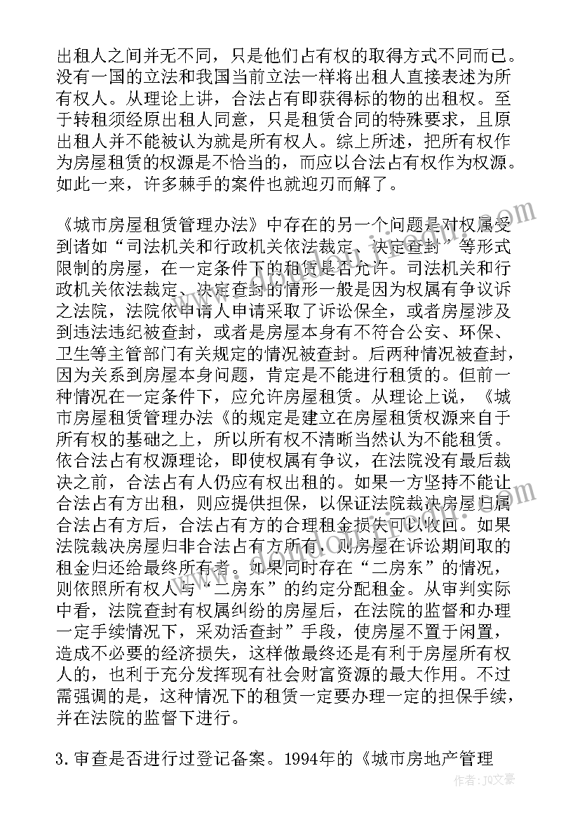 被迫解除劳动合同经济补偿 合同填制心得体会(汇总5篇)