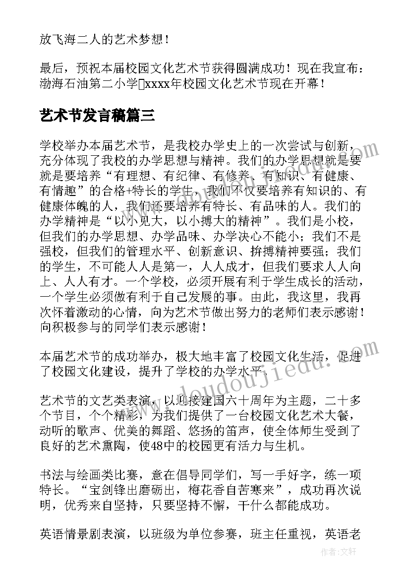 安全教育大学生心得体会(精选6篇)