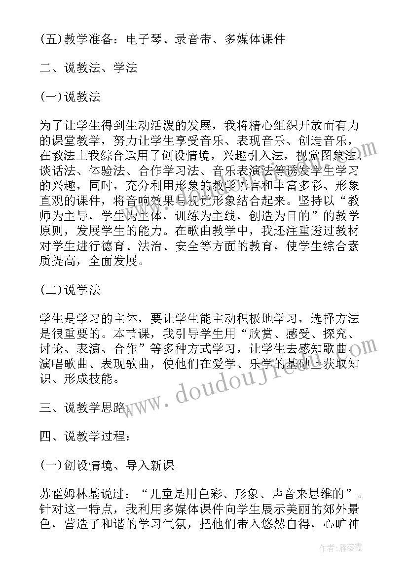 2023年金蛇狂舞音乐教学反思(通用5篇)