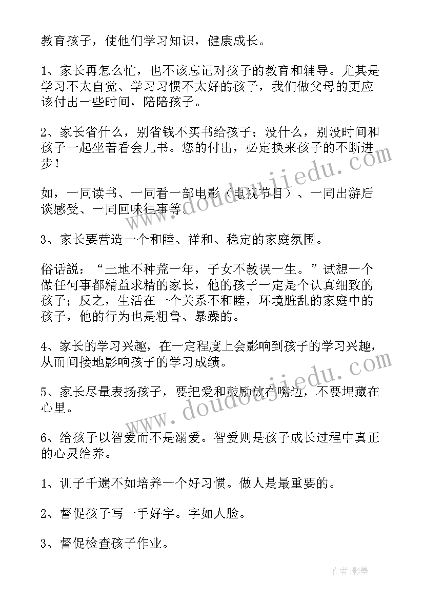 初三家长会代表发言(实用7篇)