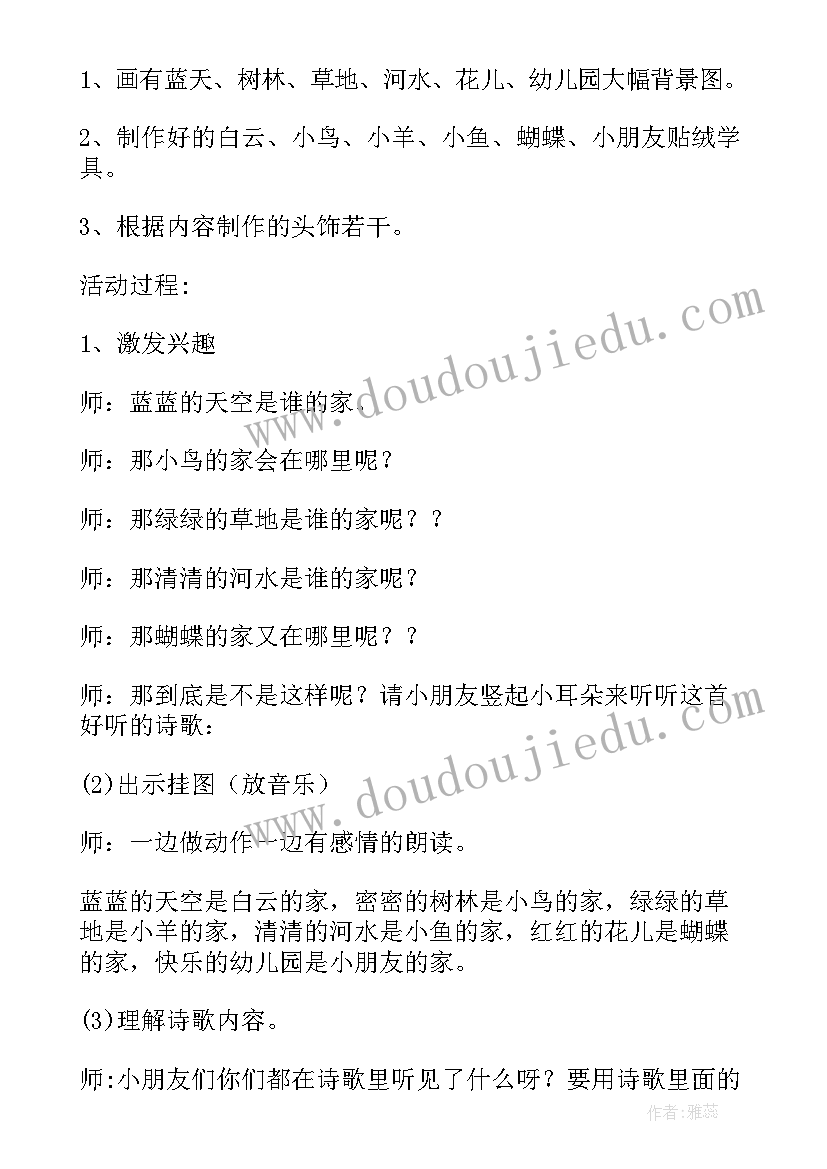 最新大灰狼该不该救教案(优质8篇)