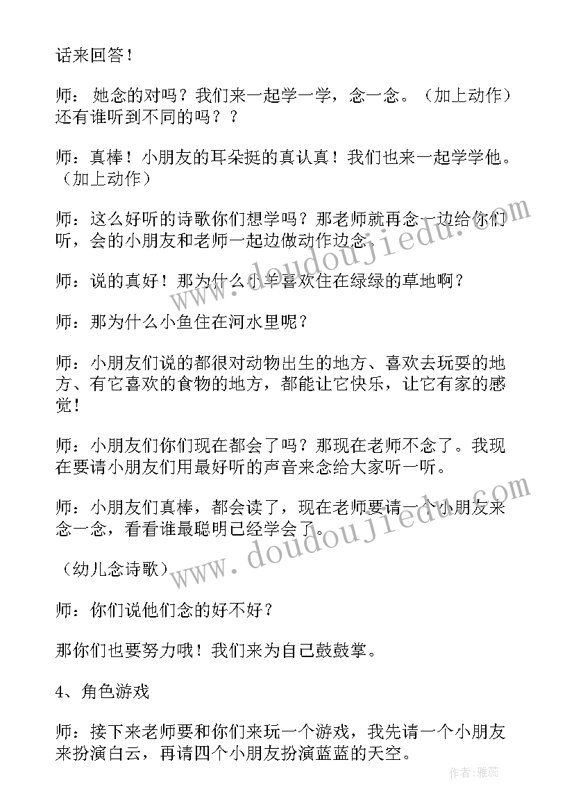 最新大灰狼该不该救教案(优质8篇)