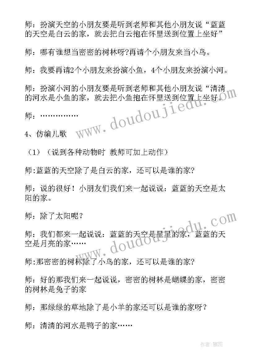 最新大灰狼该不该救教案(优质8篇)