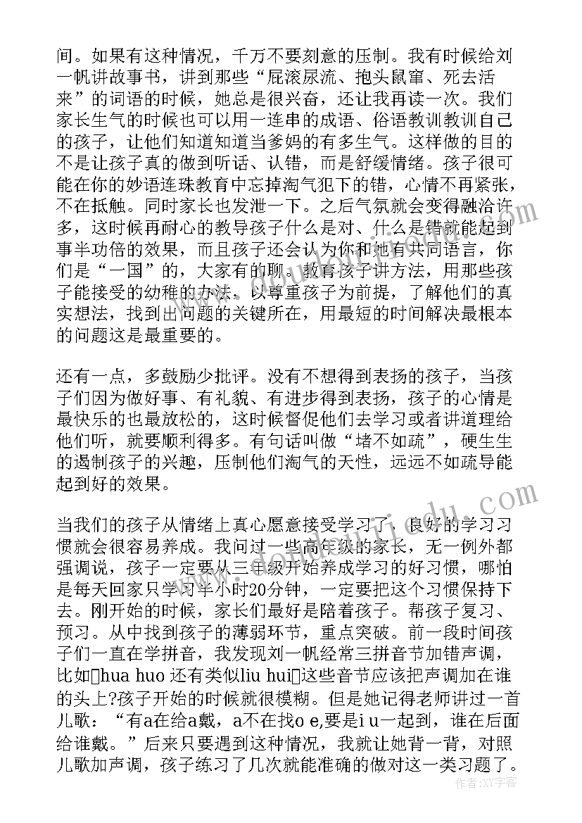 最新三年级家长会演讲稿学生代表 小学三年级家长会家长代表发言稿(精选9篇)