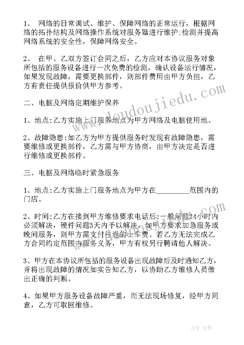 服务外包合同印花税税率 服务外包合同范服务外包合同样本(优质9篇)