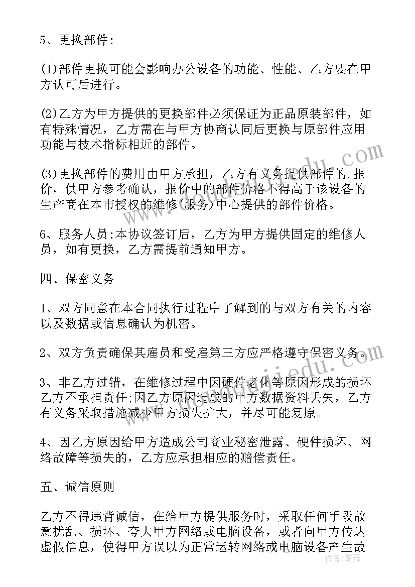 服务外包合同印花税税率 服务外包合同范服务外包合同样本(优质9篇)