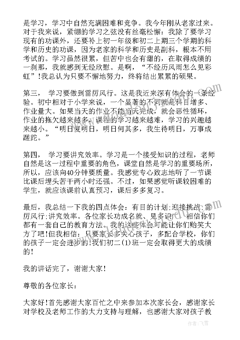 2023年一本好书的和好句 评一本好书心得体会(模板10篇)