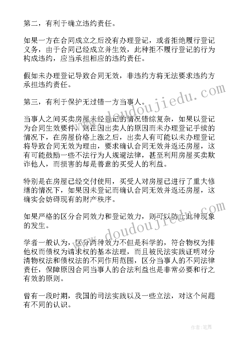 会议标语字体 公司会议纪要(模板8篇)