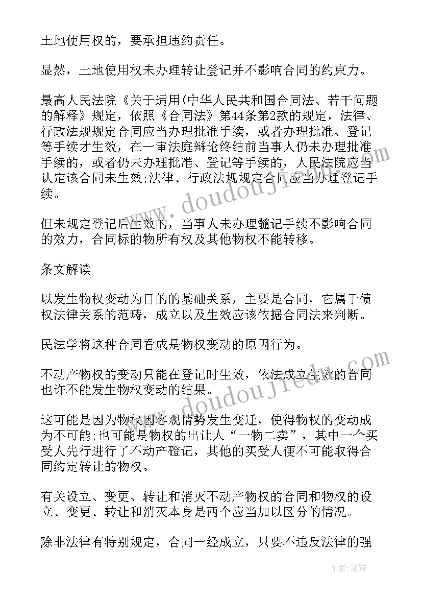 会议标语字体 公司会议纪要(模板8篇)