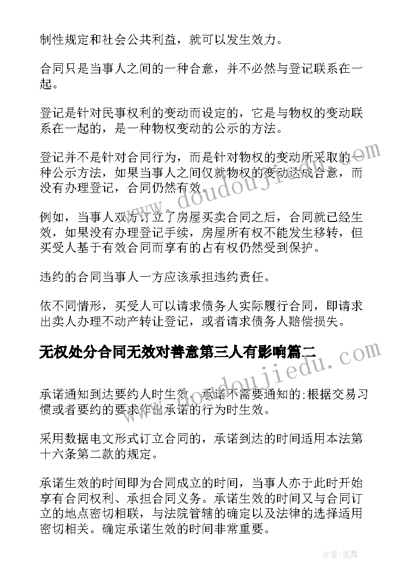 会议标语字体 公司会议纪要(模板8篇)