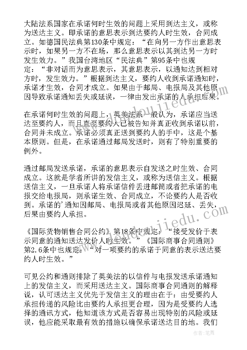 会议标语字体 公司会议纪要(模板8篇)