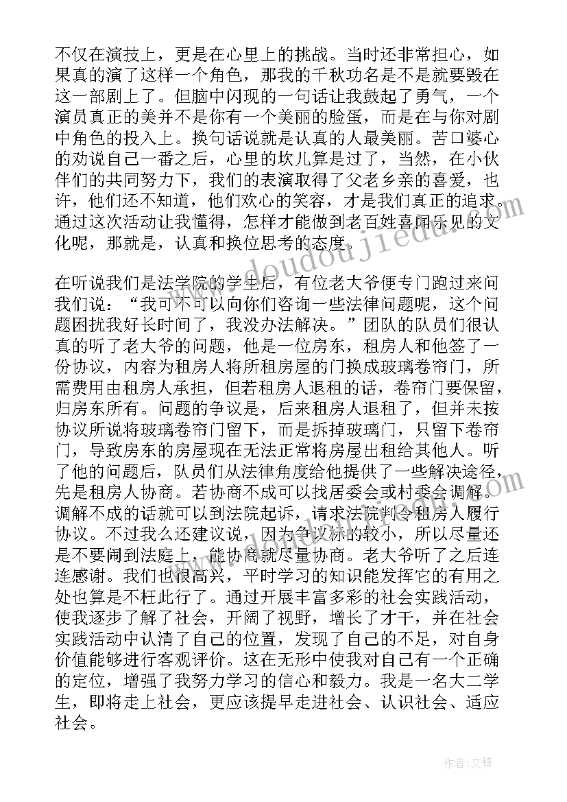 2023年三下乡学生代表发言稿三分钟 暑期三下乡社会实践学生代表发言稿(大全5篇)