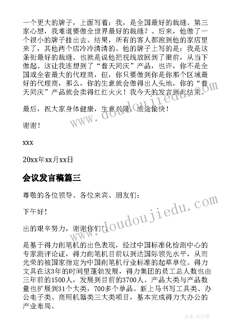 最新幼儿园大班泥工教案 大班亲子春游活动方案(优秀9篇)