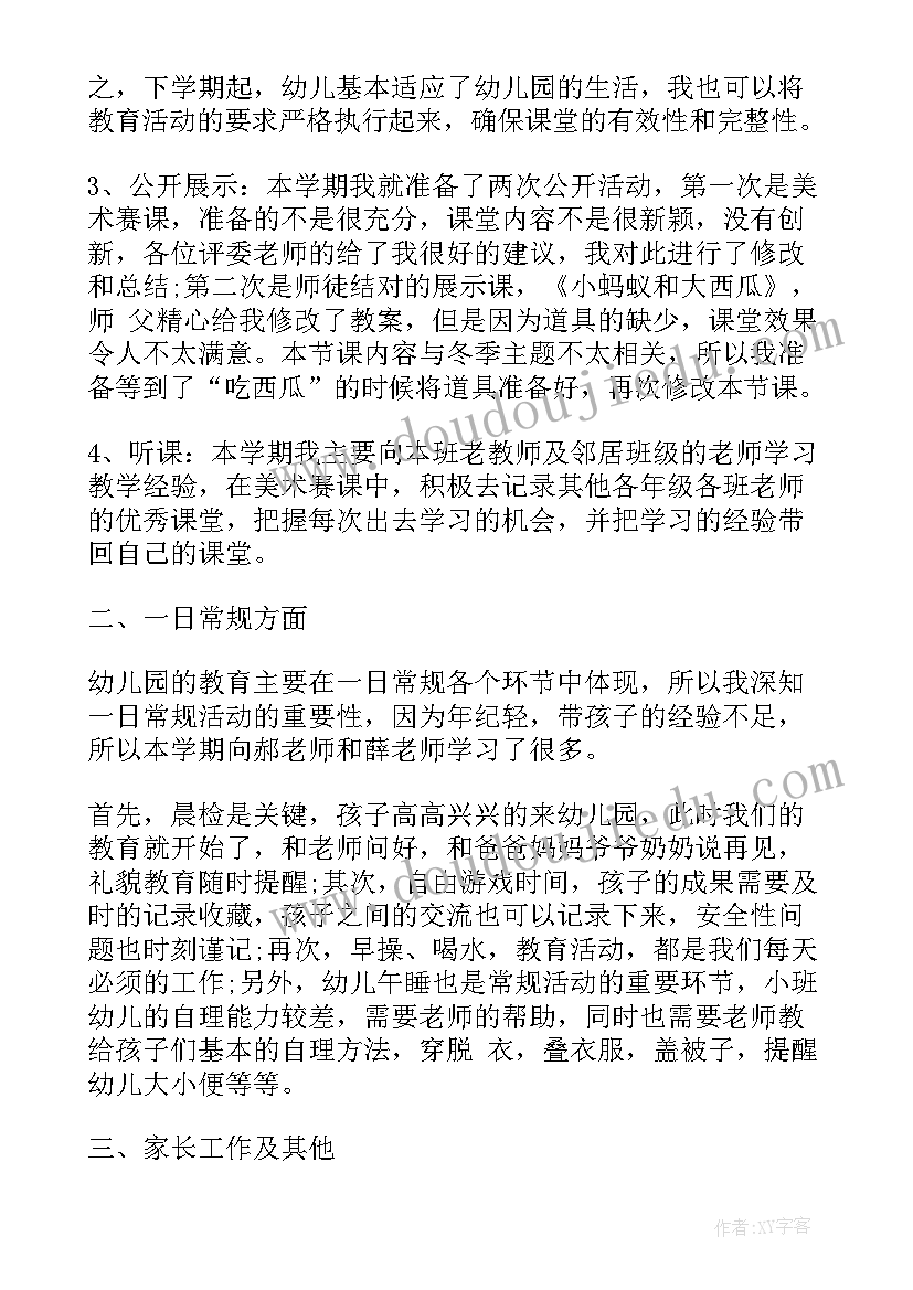 最新幼儿园社会实践活动内容及总结 幼儿园社会实践活动总结报告(实用5篇)