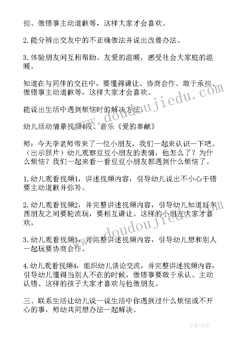 中班美工活动花灯教案设计意图 中班美工区域活动教案(汇总5篇)