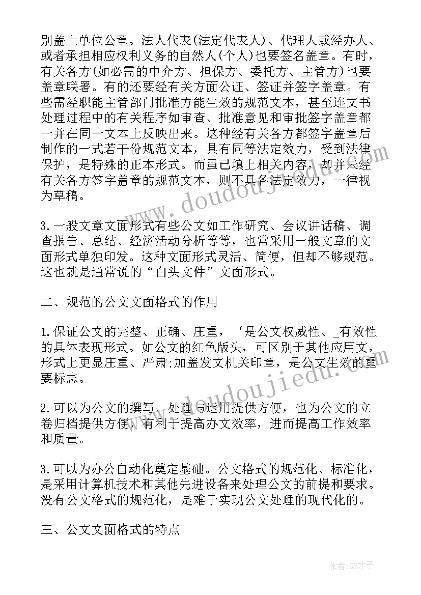 最新离婚协议书无子女版(大全7篇)